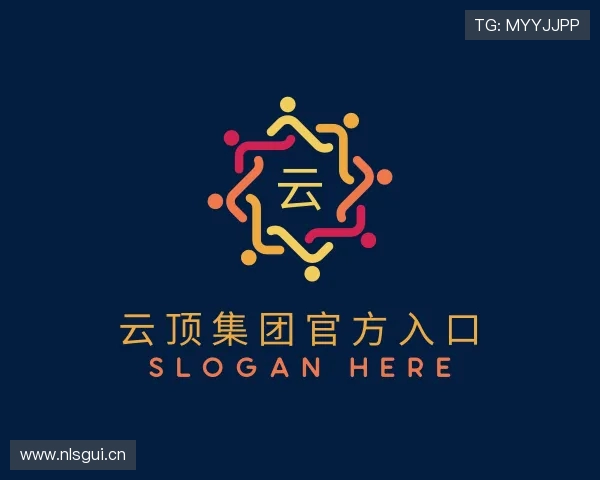 关于云顶集团官方入口